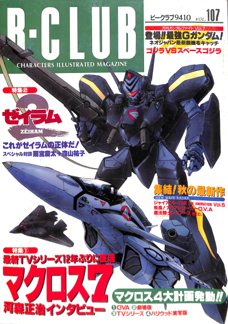 bclub 107 cover